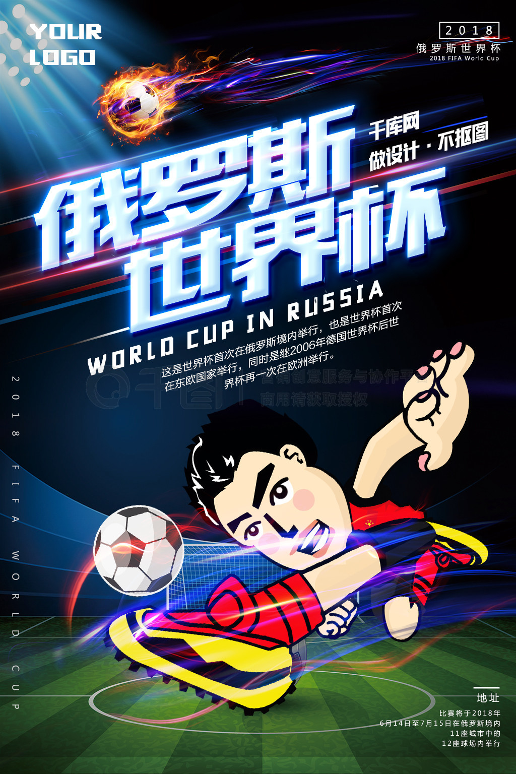 进的科技手